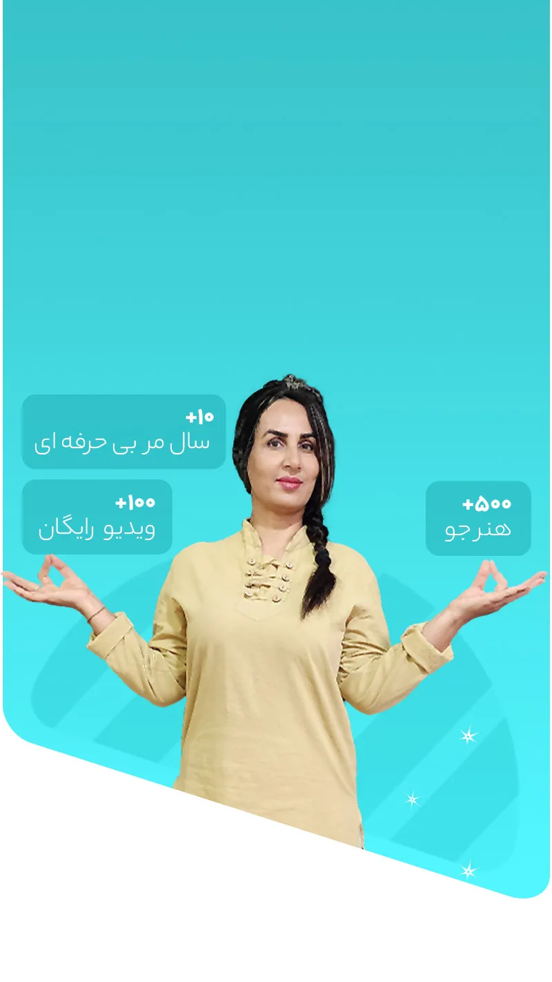 آموزش یوگا در خانه : 0 تا 100 ورزش یوگا و مدیتیشن در منزل